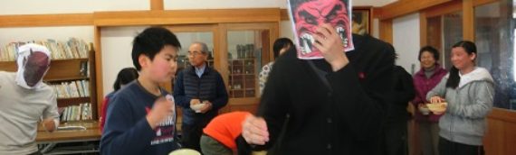 旧節句の豆まき