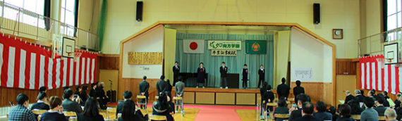 卒業証書授与式