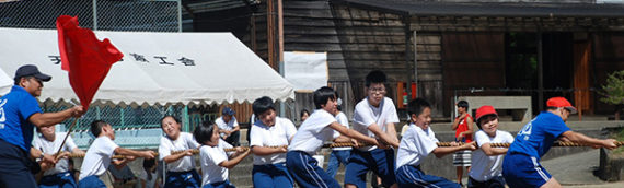 天龍村大運動会